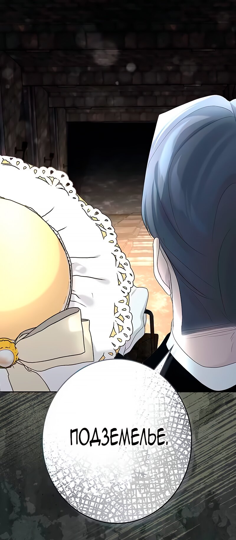 Манга Счастливый конец наступит после мести. - Глава 10 Страница 56