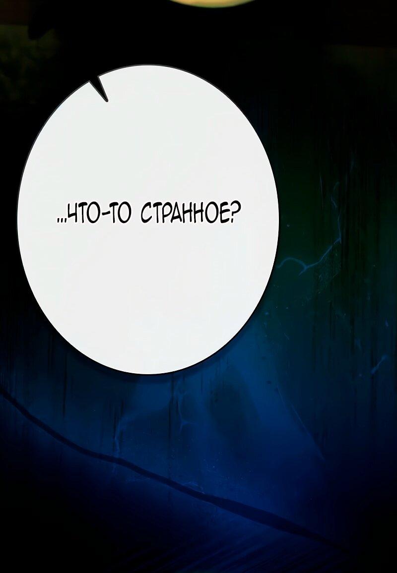 Манга Счастливый конец наступит после мести. - Глава 9 Страница 114