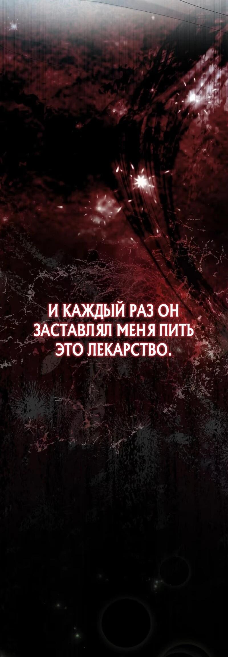 Манга Счастливый конец наступит после мести. - Глава 8 Страница 14