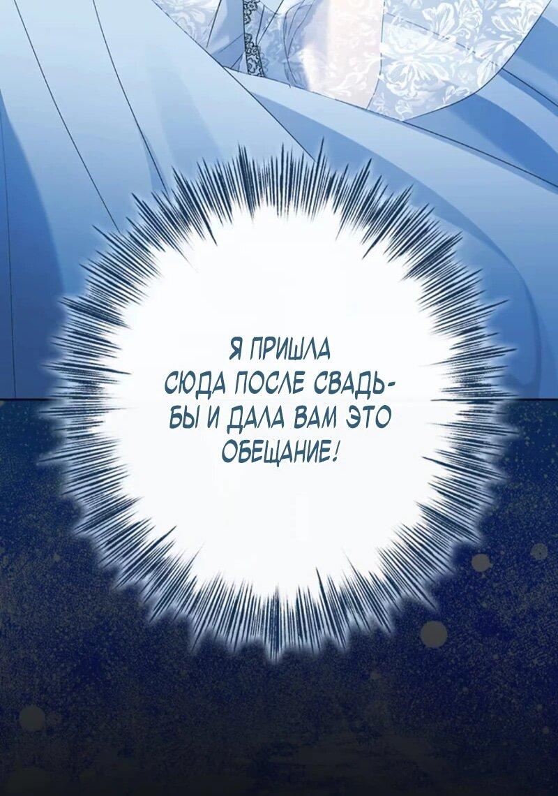 Манга Счастливый конец наступит после мести. - Глава 8 Страница 62