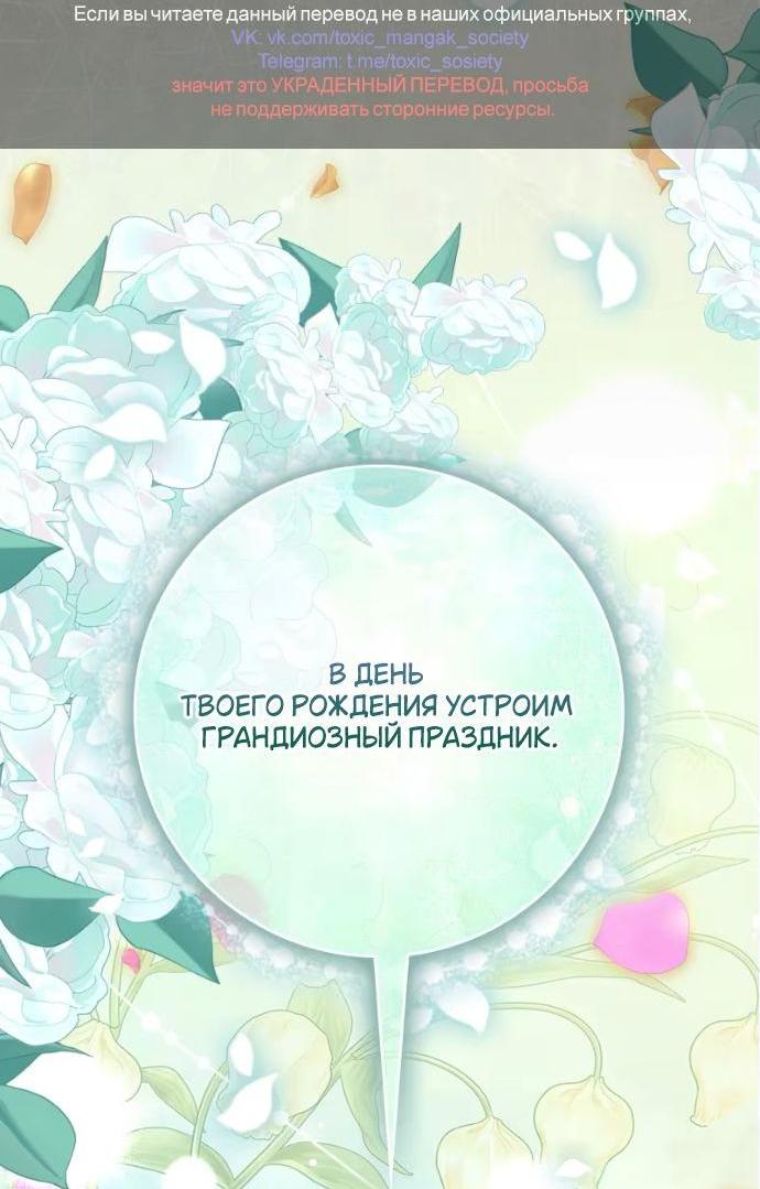 Манга Счастливый конец наступит после мести. - Глава 17 Страница 2