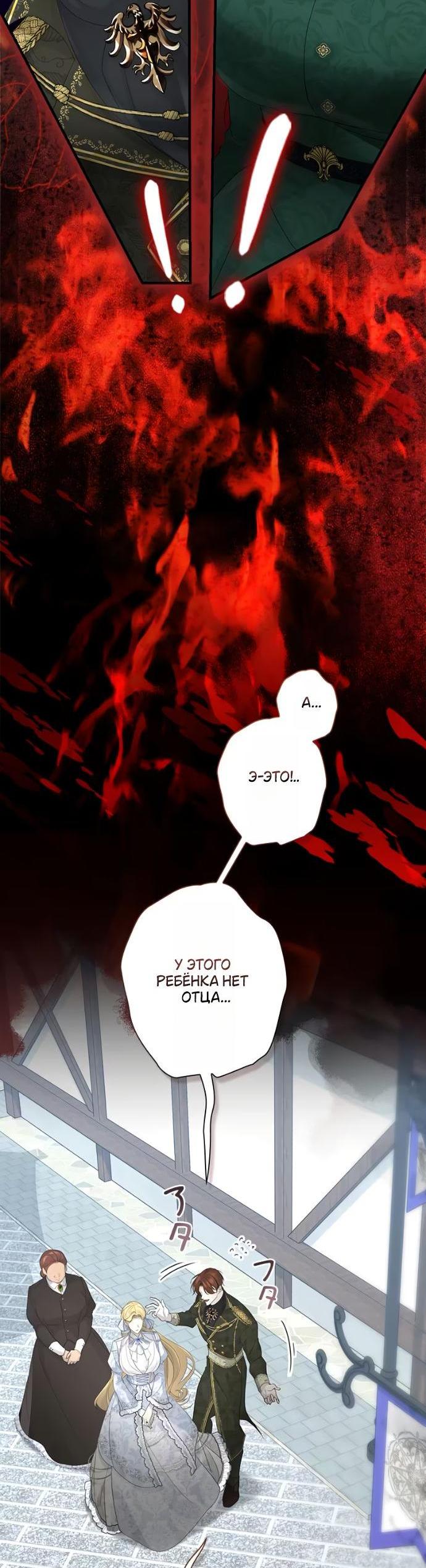 Манга Счастливый конец наступит после мести. - Глава 16 Страница 2