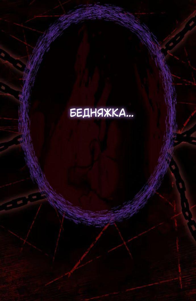 Манга Счастливый конец наступит после мести. - Глава 16 Страница 12