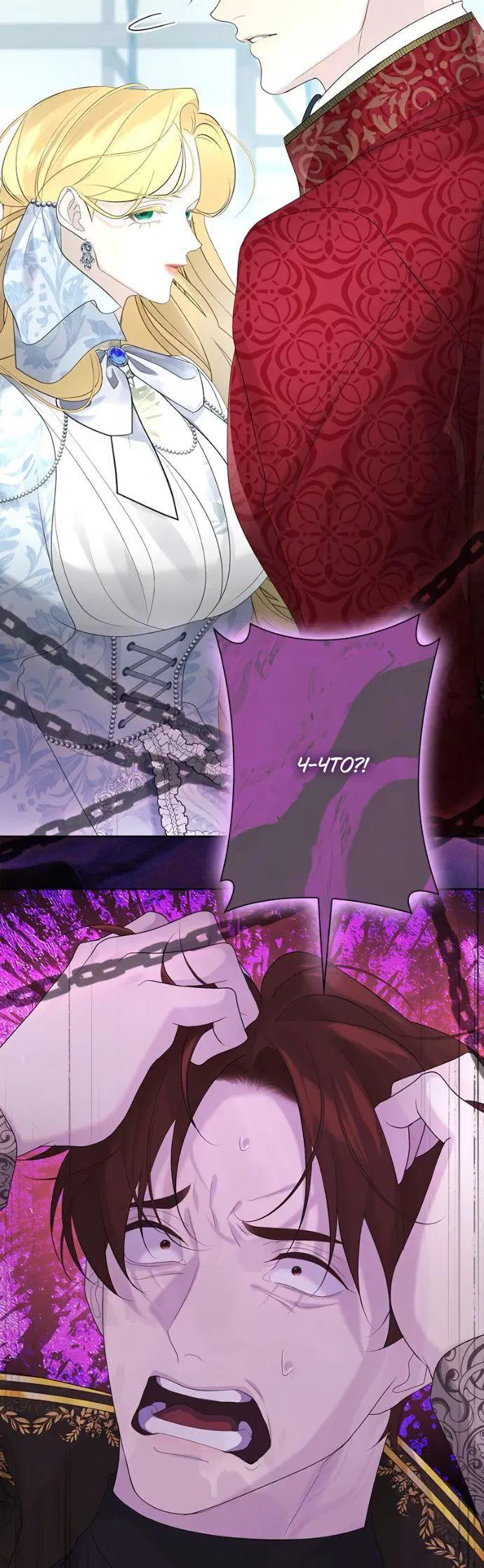 Манга Счастливый конец наступит после мести. - Глава 16 Страница 48