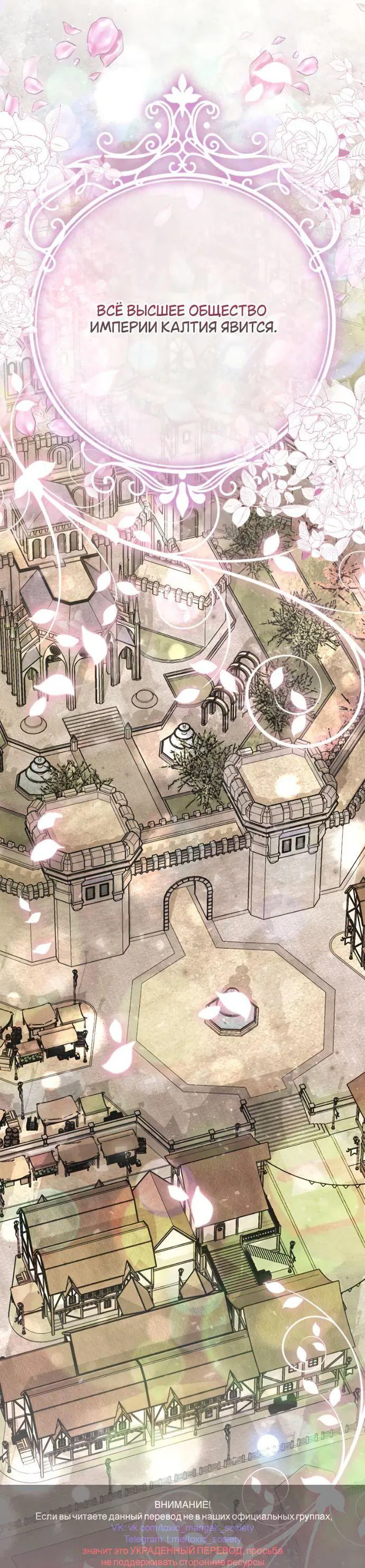 Манга Счастливый конец наступит после мести. - Глава 16 Страница 94