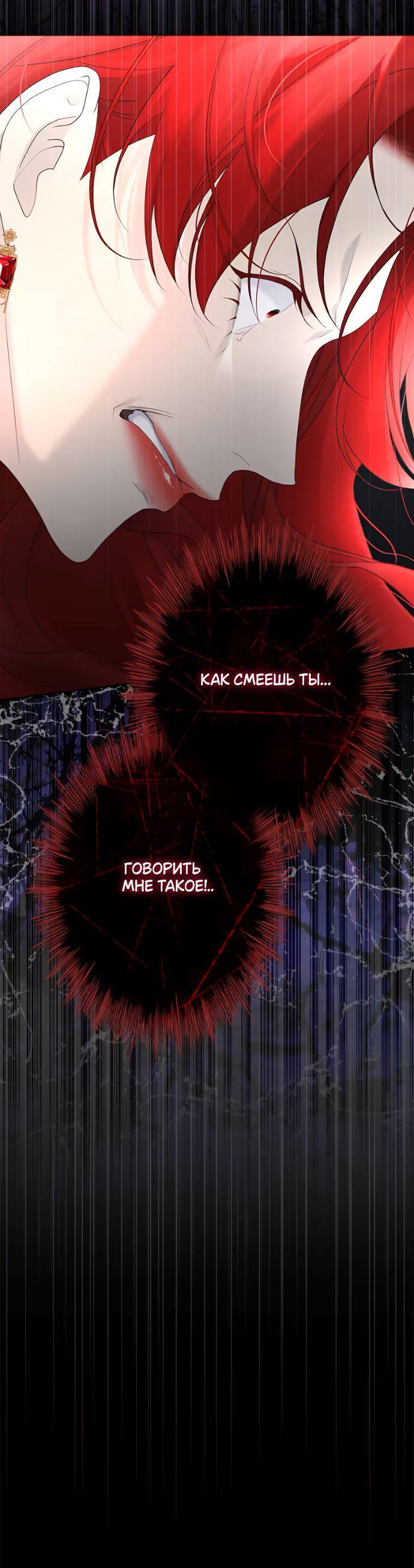 Манга Счастливый конец наступит после мести. - Глава 16 Страница 10