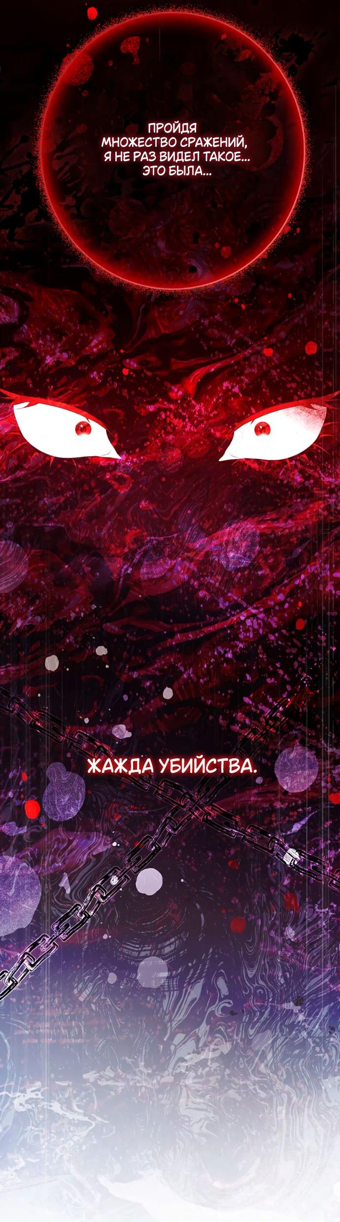 Манга Счастливый конец наступит после мести. - Глава 16 Страница 68