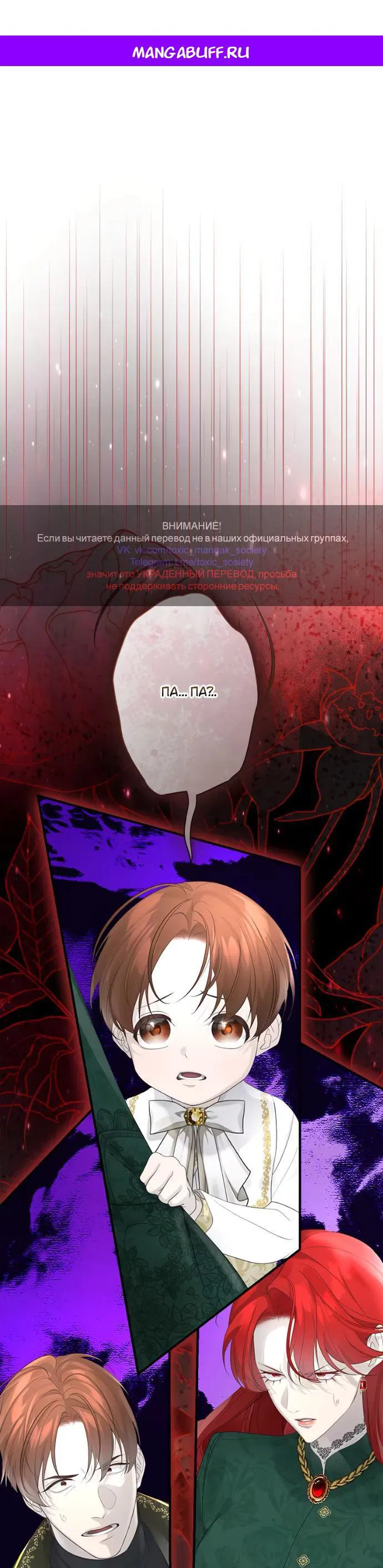 Манга Счастливый конец наступит после мести. - Глава 16 Страница 1