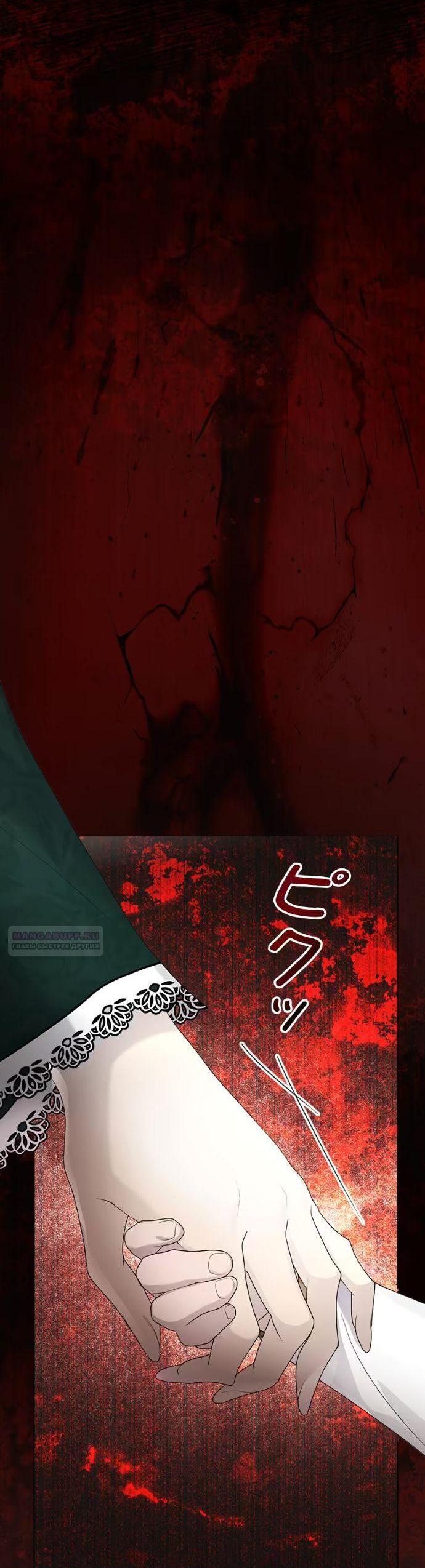 Манга Счастливый конец наступит после мести. - Глава 16 Страница 13