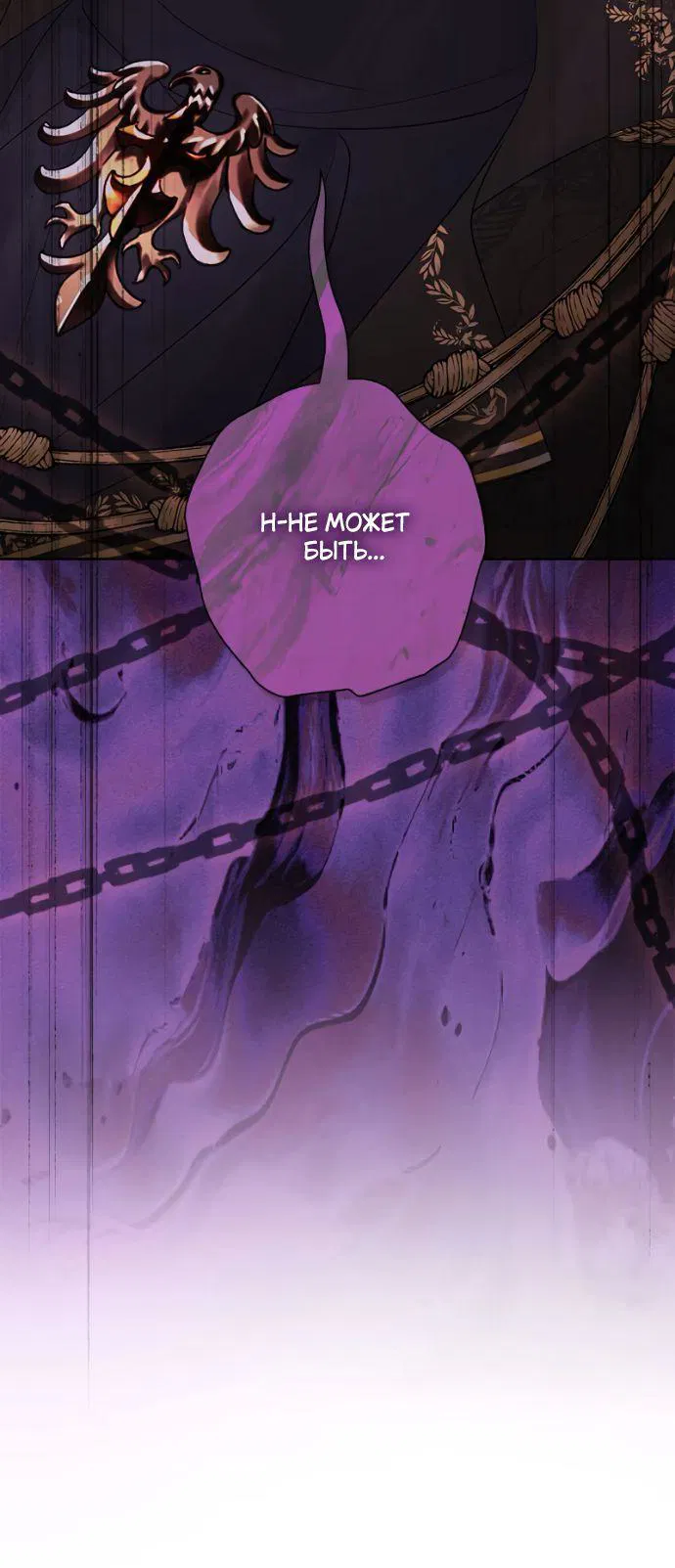 Манга Счастливый конец наступит после мести. - Глава 16 Страница 49