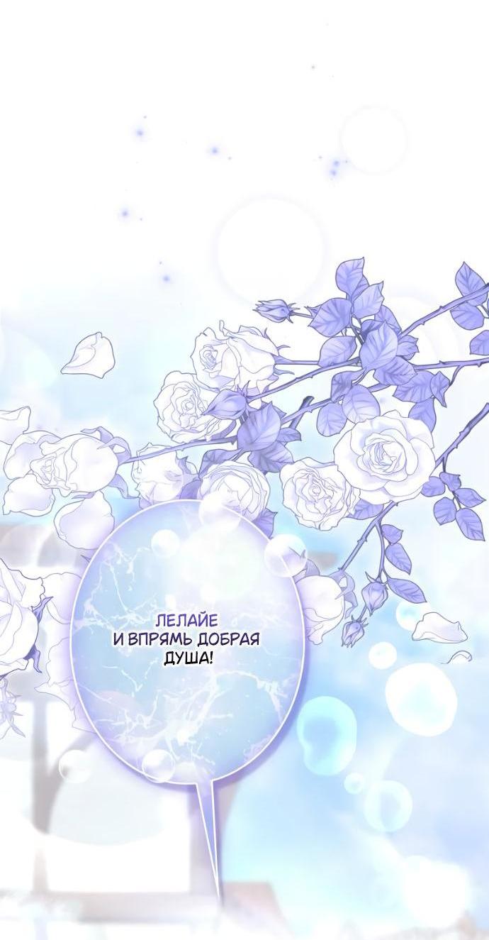 Манга Счастливый конец наступит после мести. - Глава 16 Страница 6