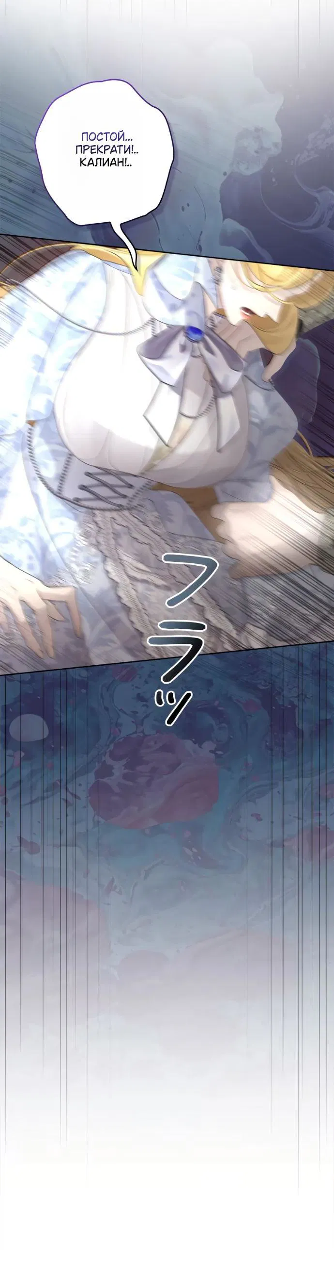 Манга Счастливый конец наступит после мести. - Глава 16 Страница 21