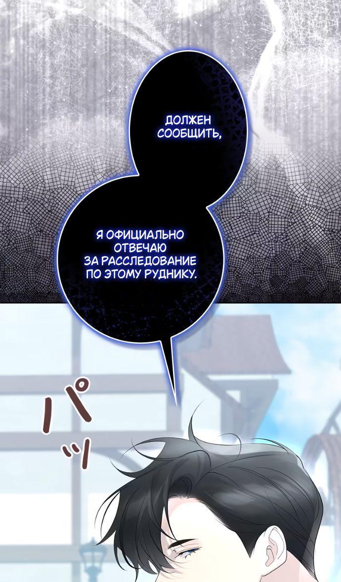 Манга Счастливый конец наступит после мести. - Глава 16 Страница 47
