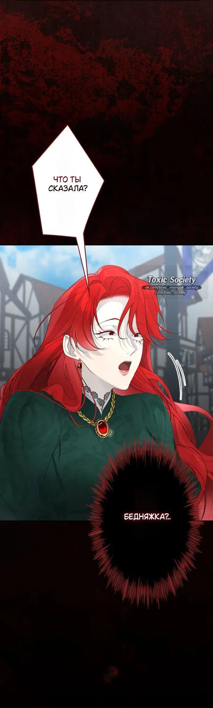 Манга Счастливый конец наступит после мести. - Глава 16 Страница 14