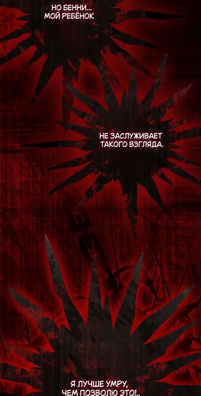 Манга Счастливый конец наступит после мести. - Глава 16 Страница 17