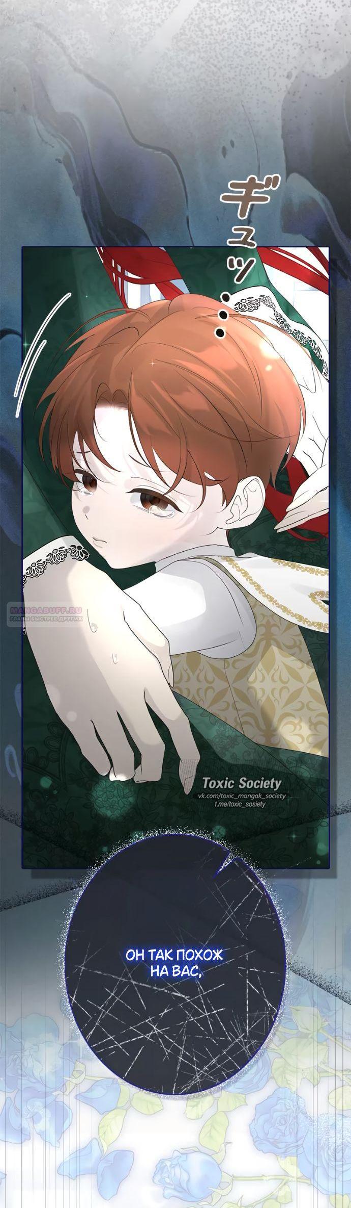 Манга Счастливый конец наступит после мести. - Глава 16 Страница 51