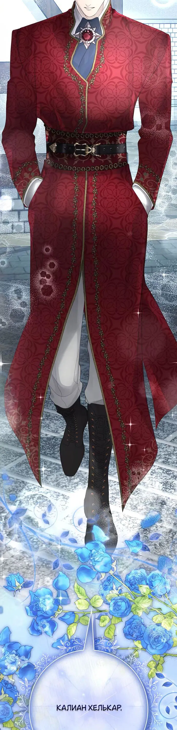 Манга Счастливый конец наступит после мести. - Глава 16 Страница 26