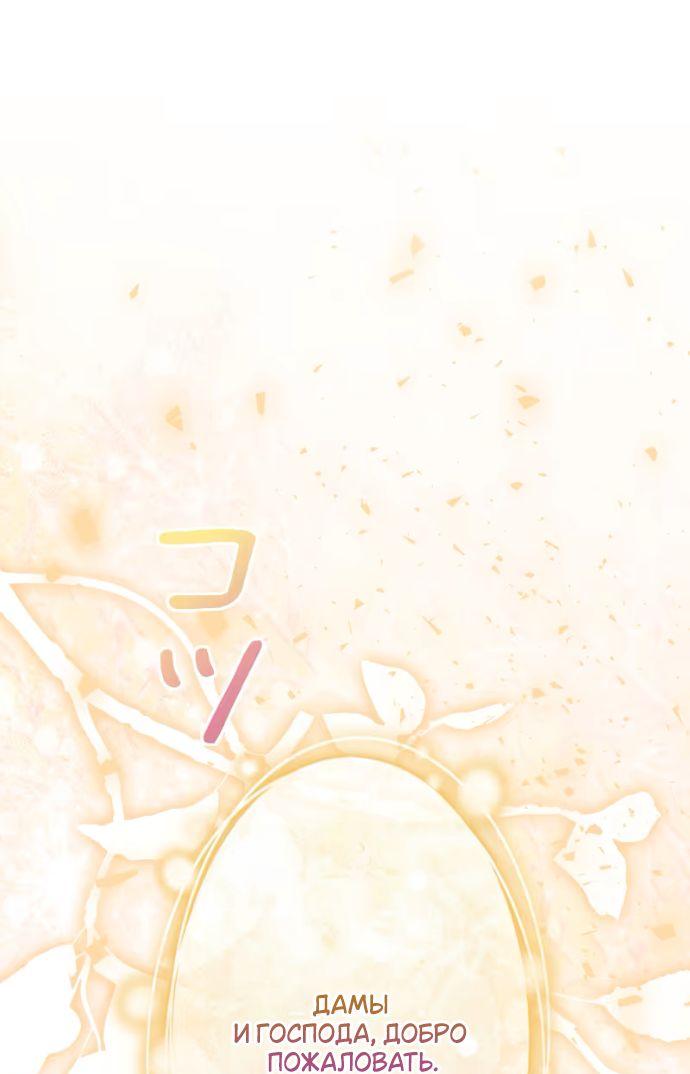 Манга Счастливый конец наступит после мести. - Глава 18 Страница 27