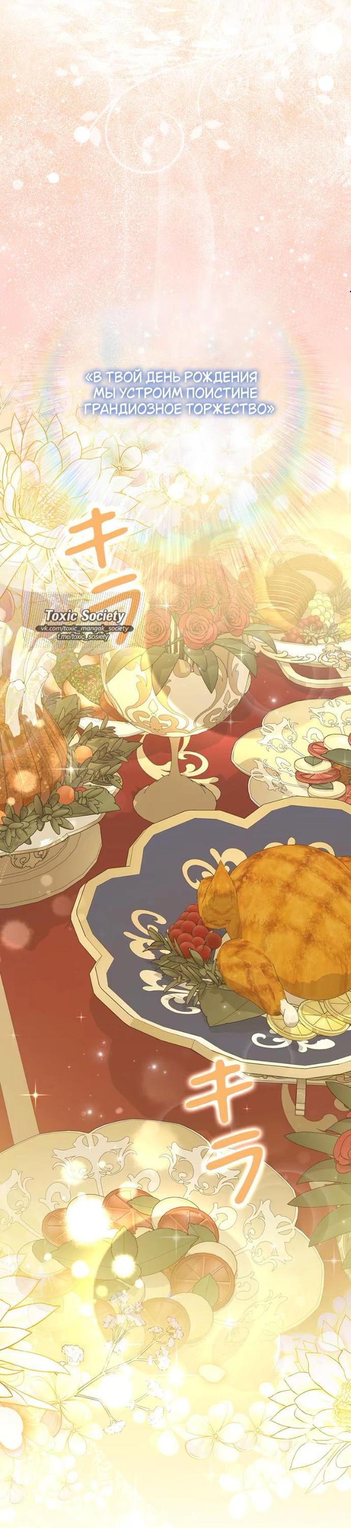 Манга Счастливый конец наступит после мести. - Глава 18 Страница 6