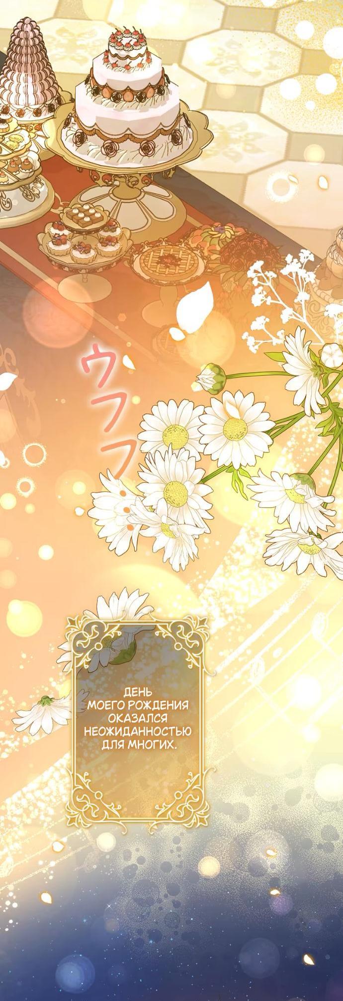 Манга Счастливый конец наступит после мести. - Глава 18 Страница 3