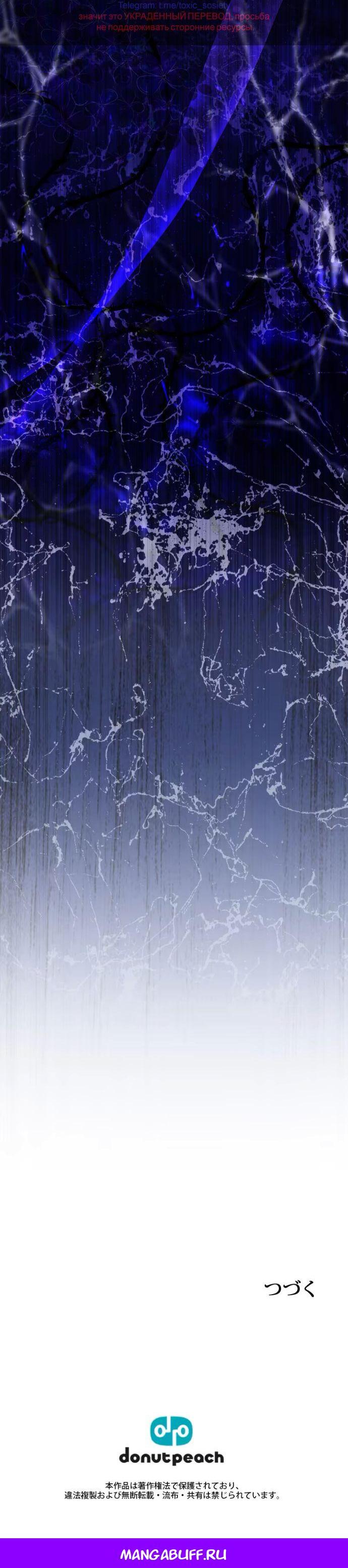 Манга Счастливый конец наступит после мести. - Глава 18 Страница 80