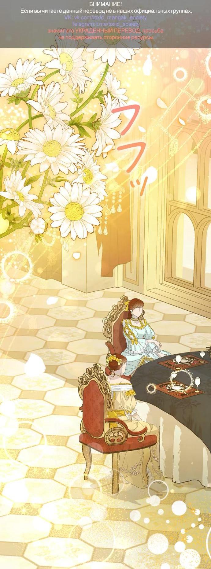 Манга Счастливый конец наступит после мести. - Глава 18 Страница 2