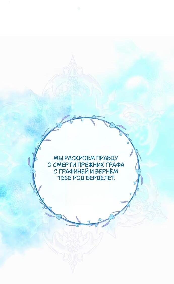 Манга Счастливый конец наступит после мести. - Глава 21 Страница 40