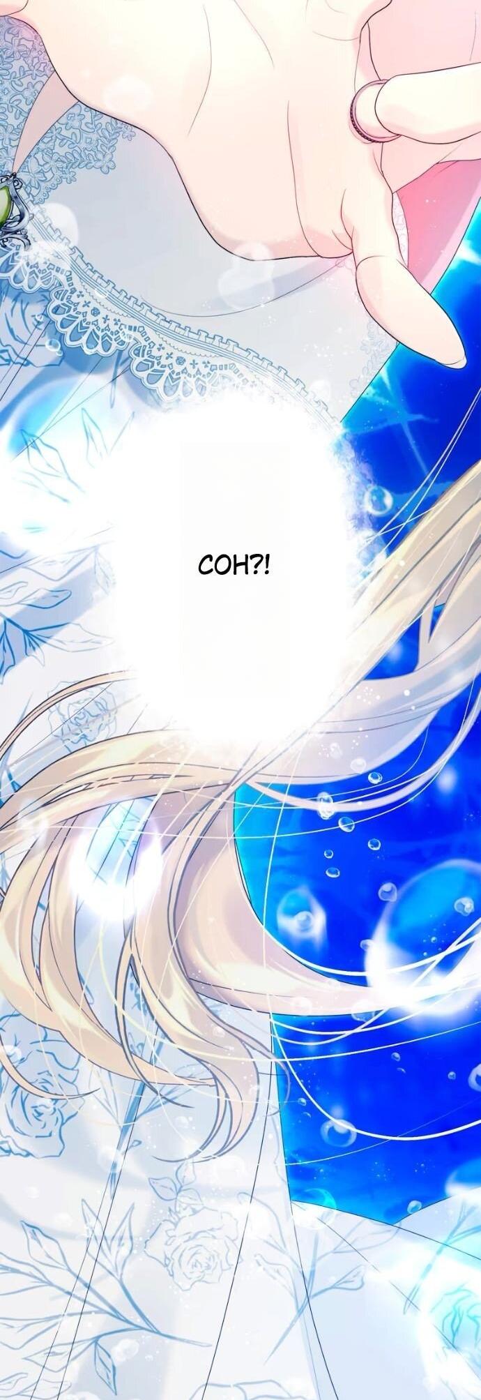 Манга Счастливый конец наступит после мести. - Глава 21 Страница 77