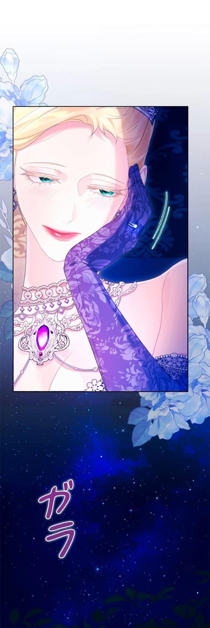 Манга Счастливый конец наступит после мести. - Глава 21 Страница 44