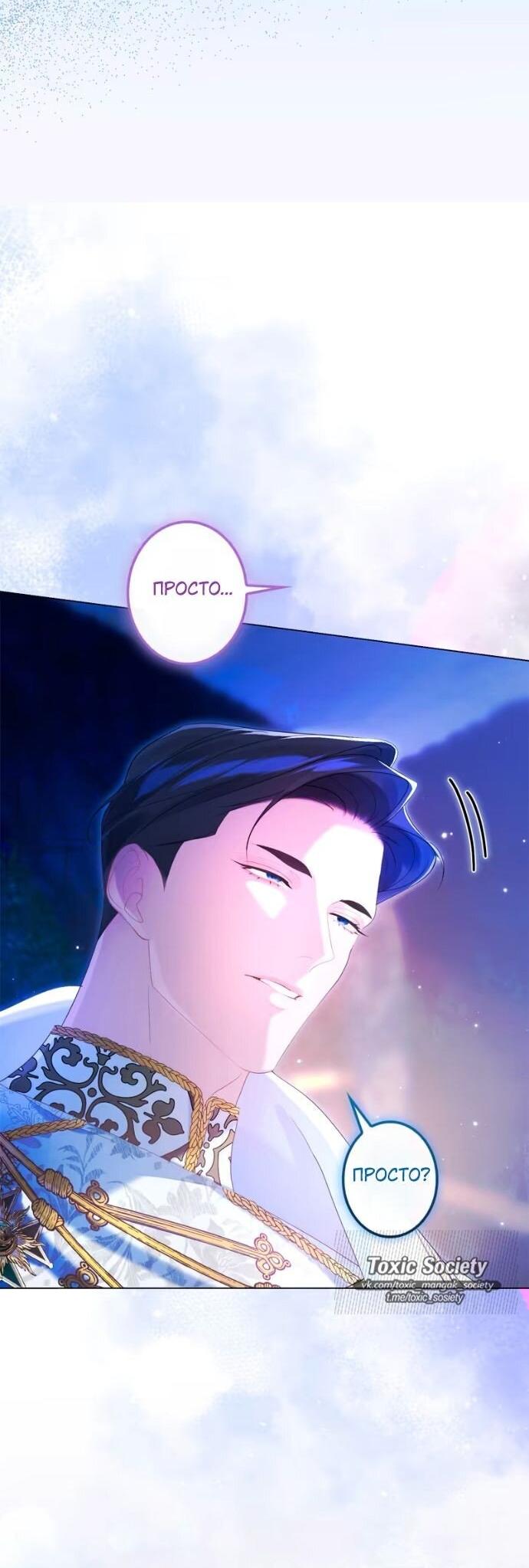 Манга Счастливый конец наступит после мести. - Глава 21 Страница 6