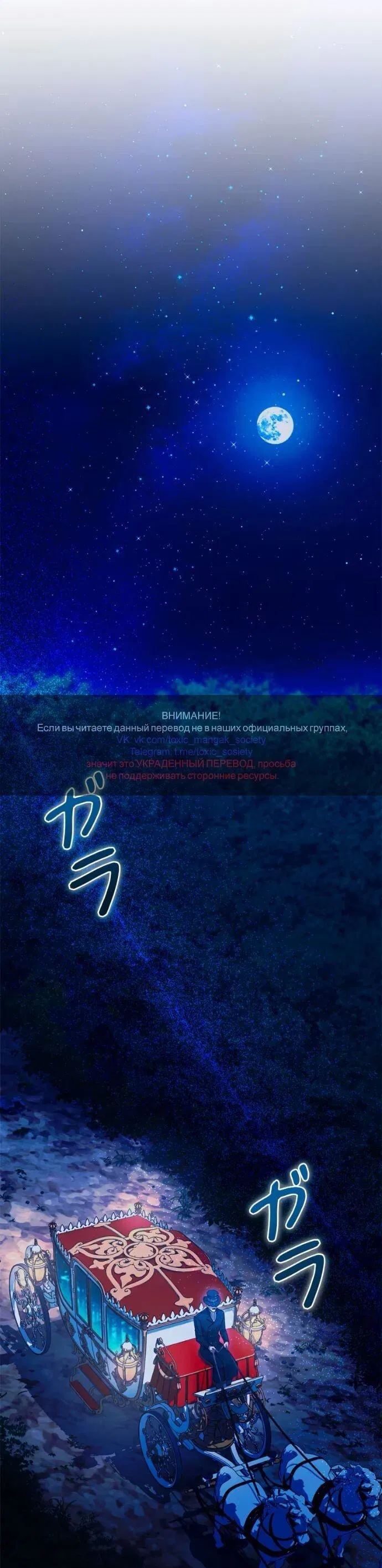 Манга Счастливый конец наступит после мести. - Глава 21 Страница 1