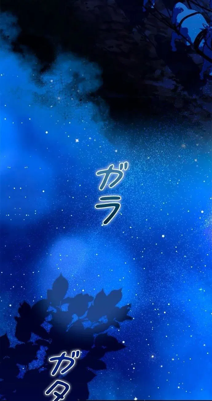 Манга Счастливый конец наступит после мести. - Глава 21 Страница 2