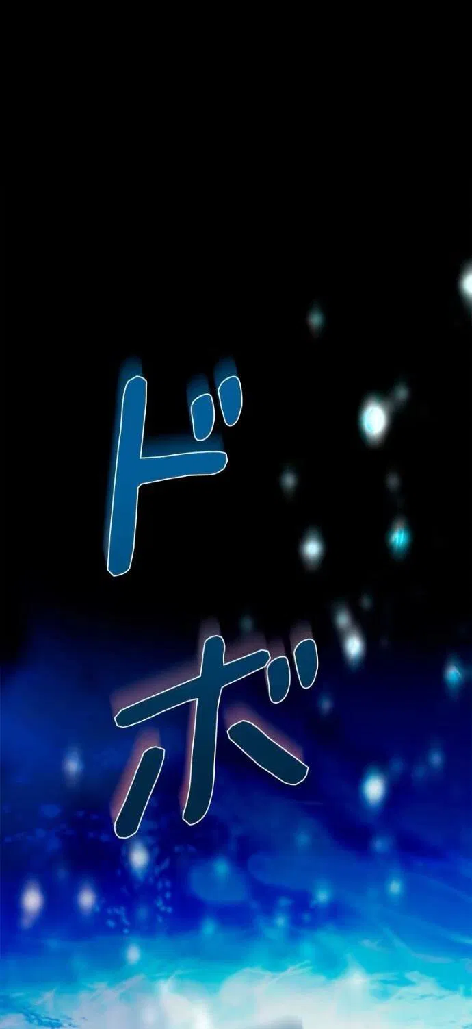 Манга Счастливый конец наступит после мести. - Глава 21 Страница 73