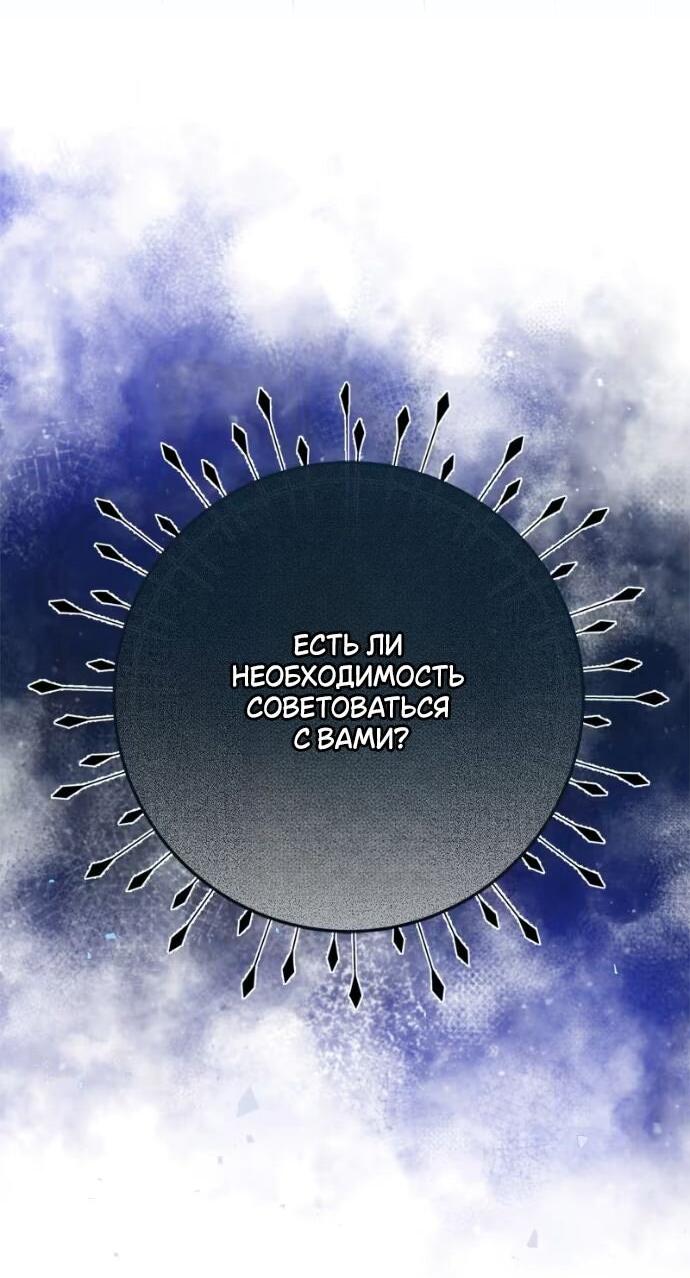 Манга Счастливый конец наступит после мести. - Глава 20 Страница 40