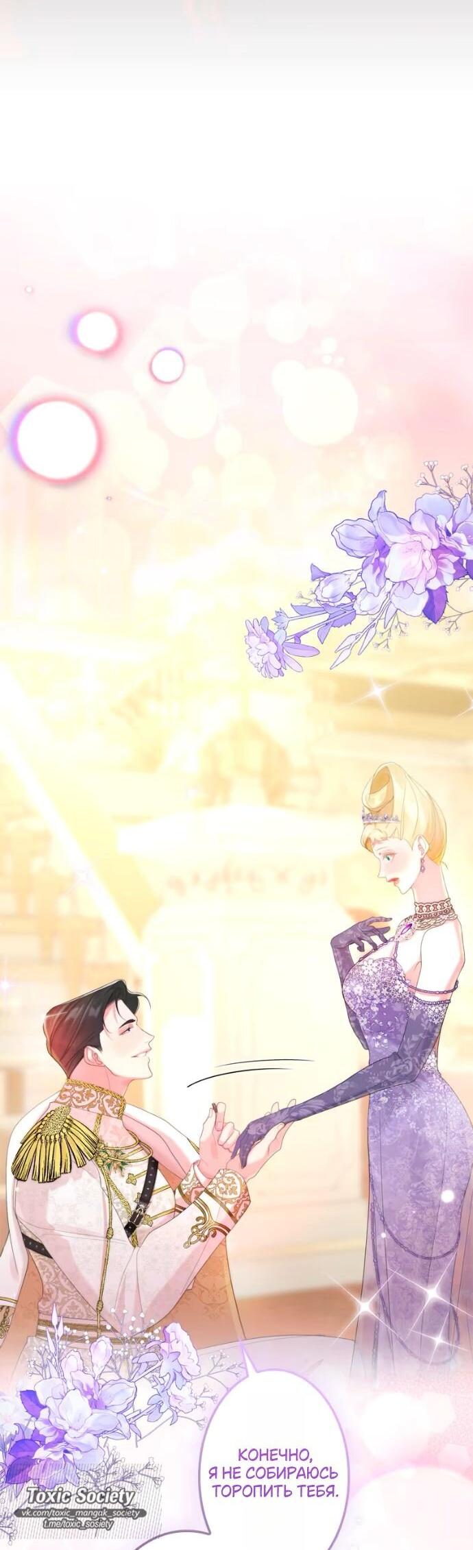 Манга Счастливый конец наступит после мести. - Глава 20 Страница 6