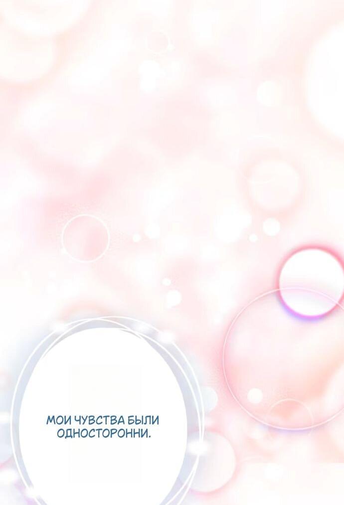 Манга Счастливый конец наступит после мести. - Глава 20 Страница 22