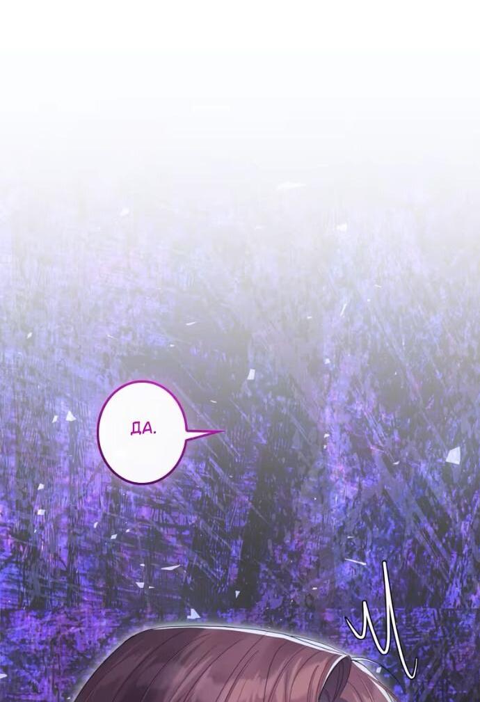 Манга Счастливый конец наступит после мести. - Глава 20 Страница 36