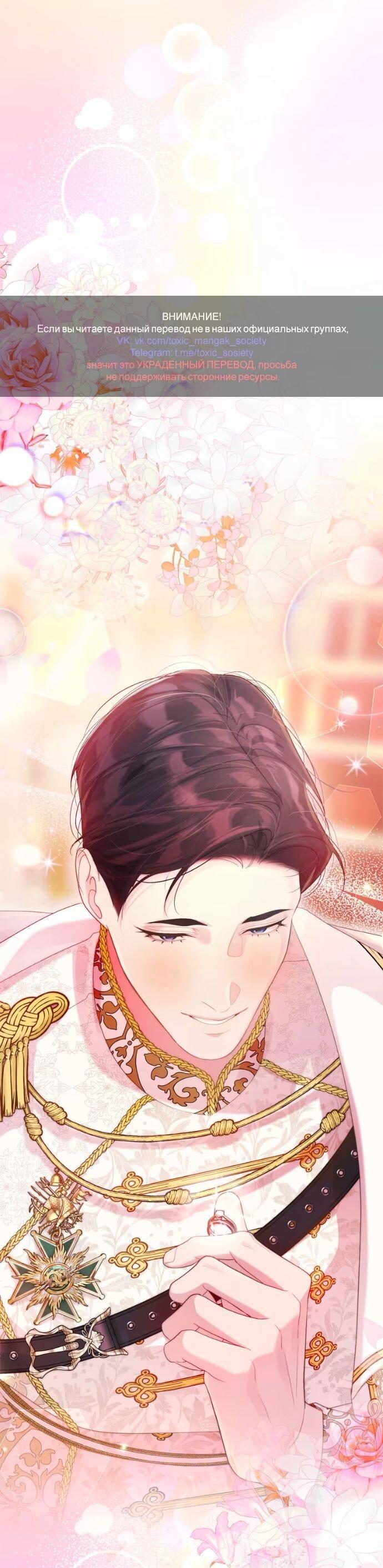 Манга Счастливый конец наступит после мести. - Глава 20 Страница 1