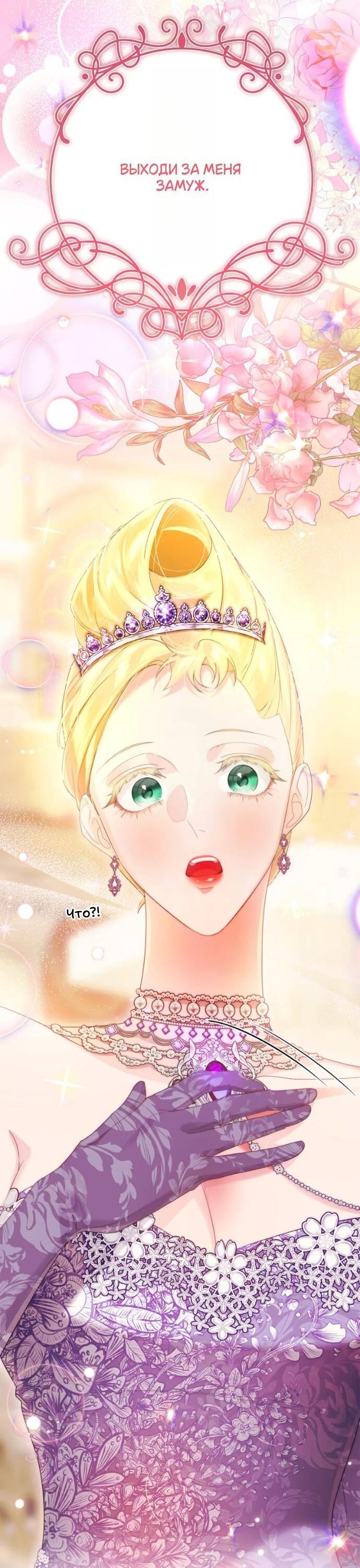 Манга Счастливый конец наступит после мести. - Глава 20 Страница 2