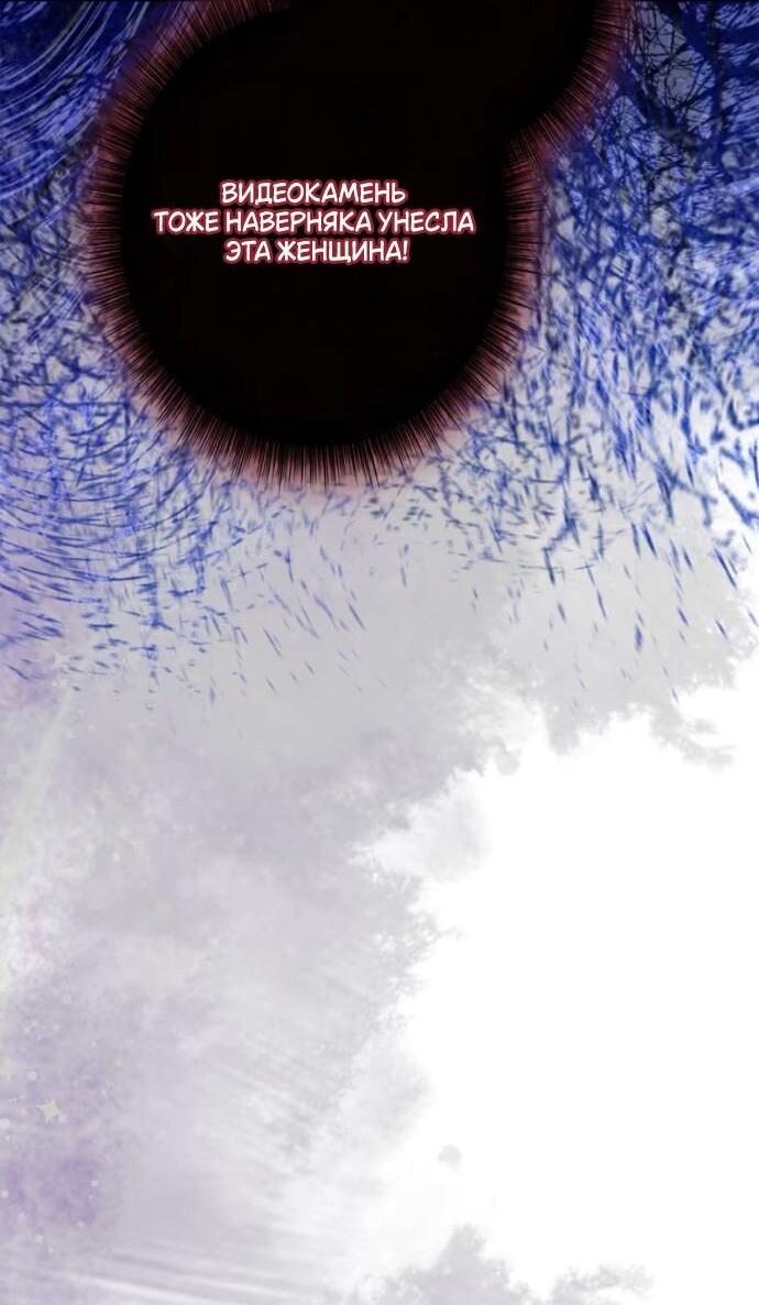 Манга Счастливый конец наступит после мести. - Глава 20 Страница 57