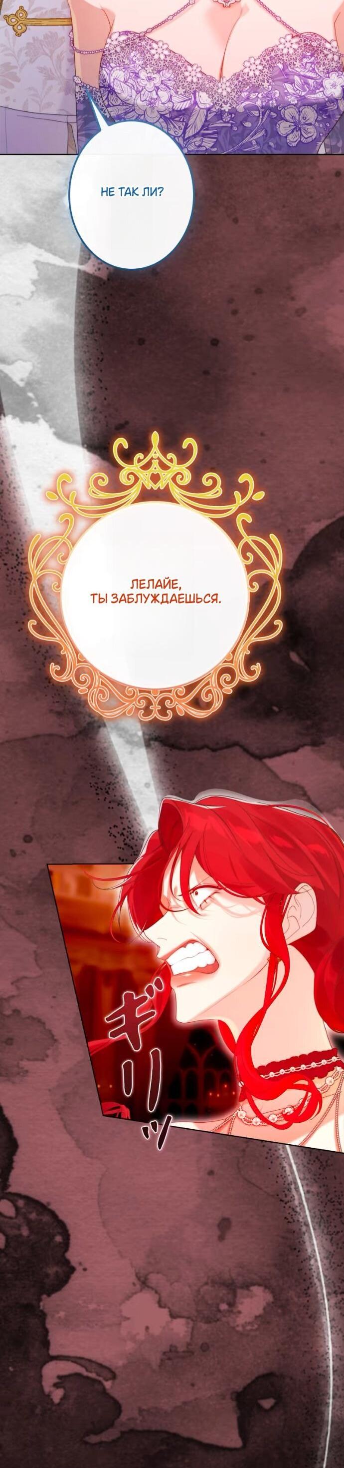 Манга Счастливый конец наступит после мести. - Глава 20 Страница 18