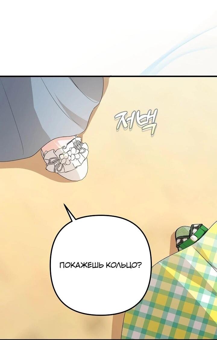 Манга Я стала лекарством тирана в трагическом романе - Глава 31 Страница 20