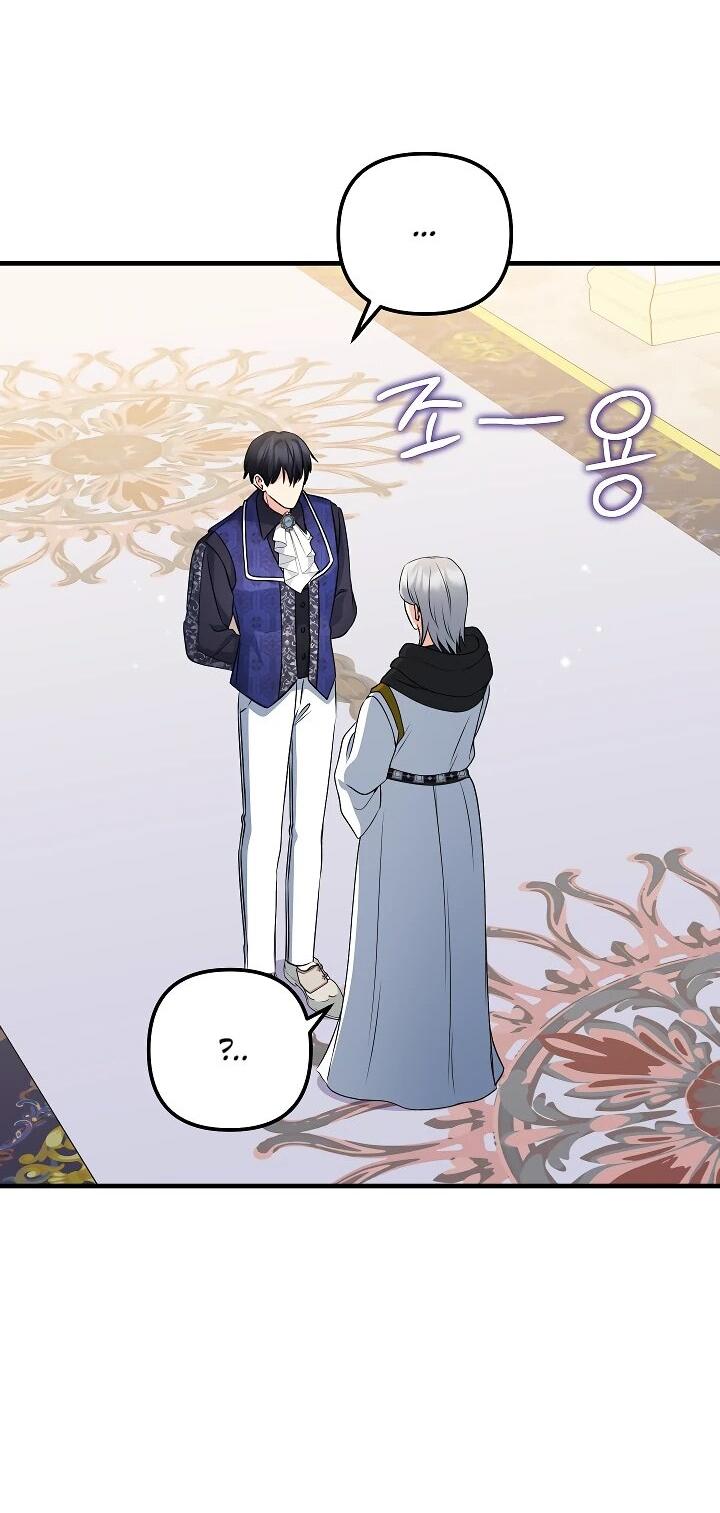 Манга Я стала лекарством тирана в трагическом романе - Глава 29 Страница 20