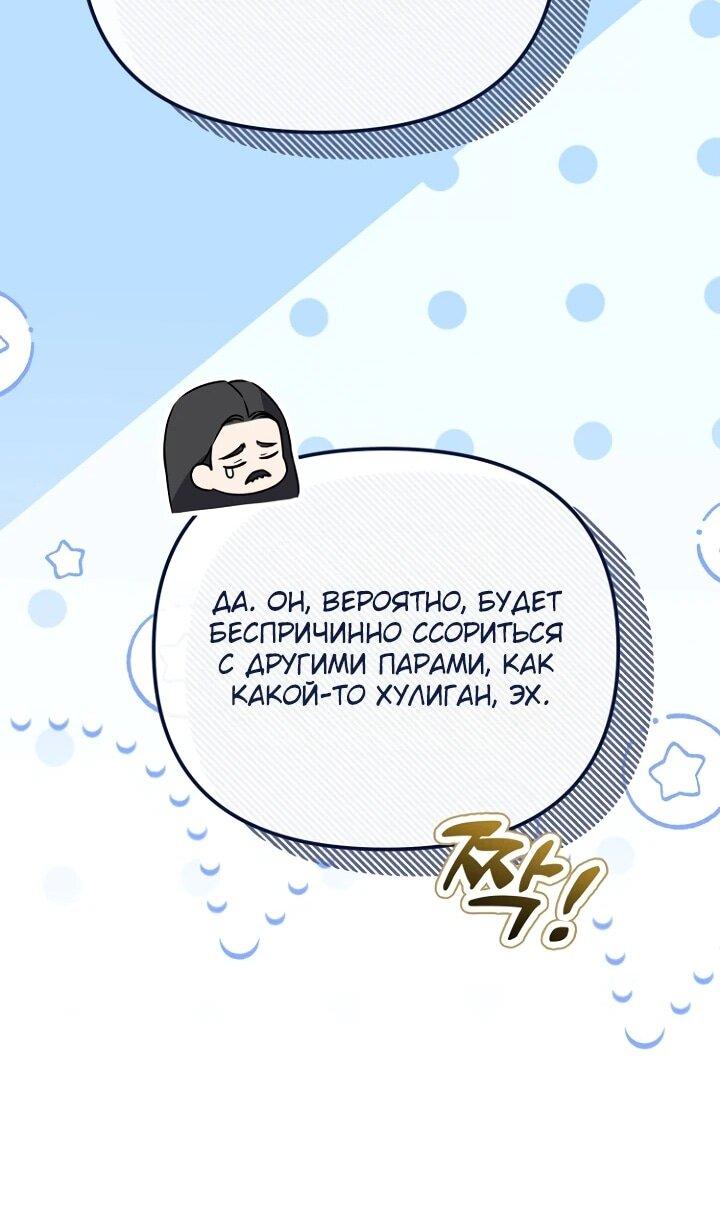 Манга Я стала лекарством тирана в трагическом романе - Глава 16 Страница 25