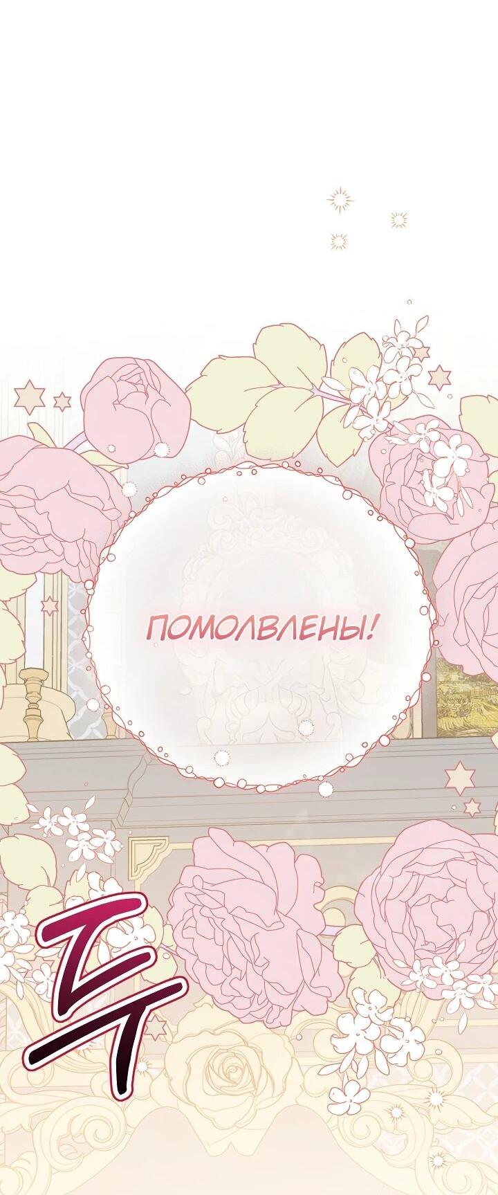 Манга Я стала лекарством тирана в трагическом романе - Глава 14 Страница 24