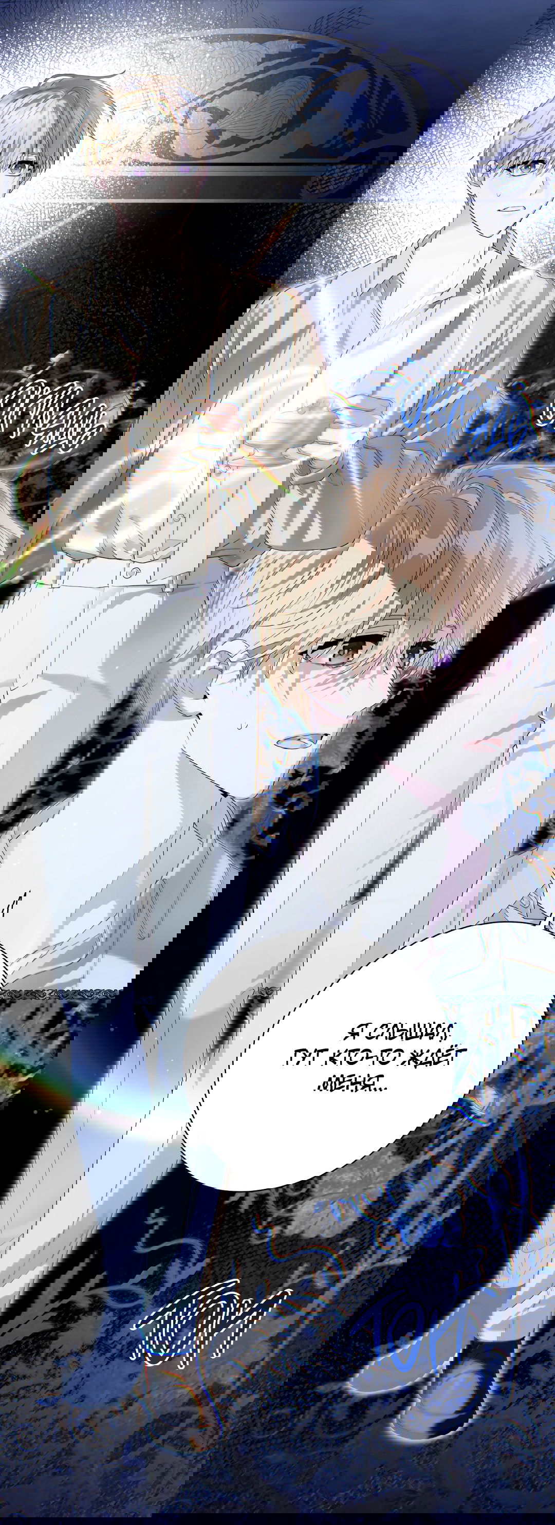 Манга Патера - Глава 4 Страница 34