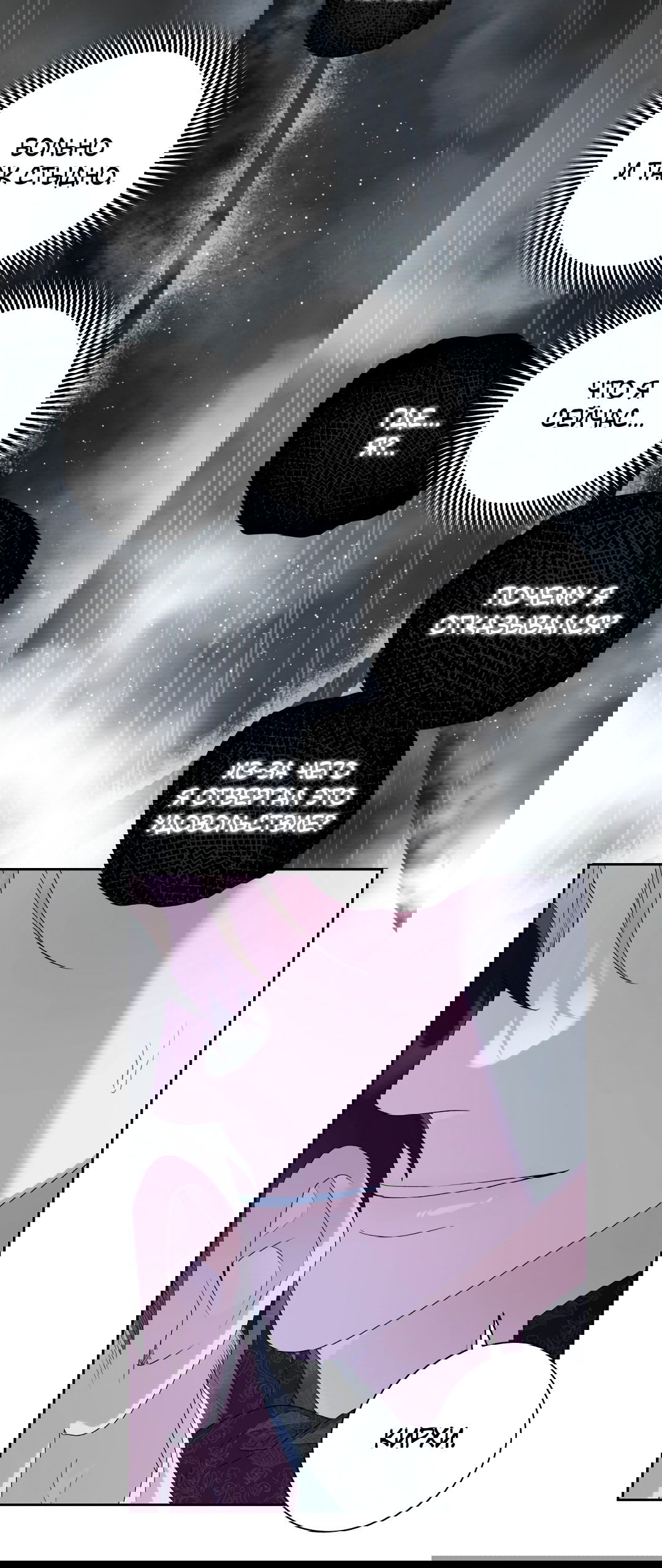 Манга Патера - Глава 4 Страница 55