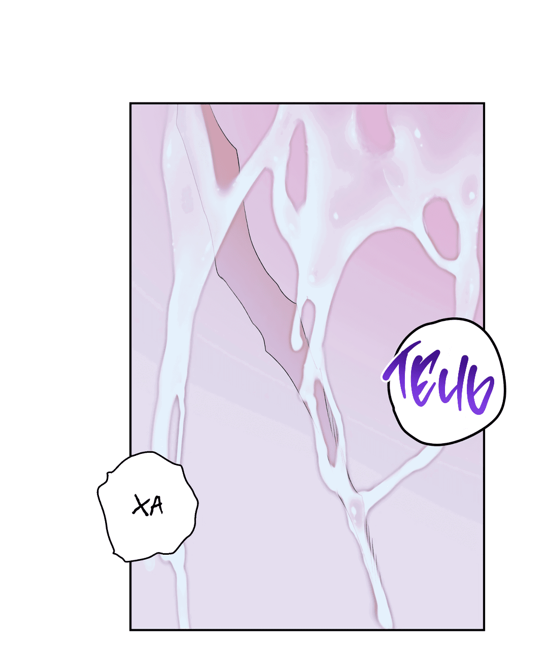 Манга Патера - Глава 4 Страница 24