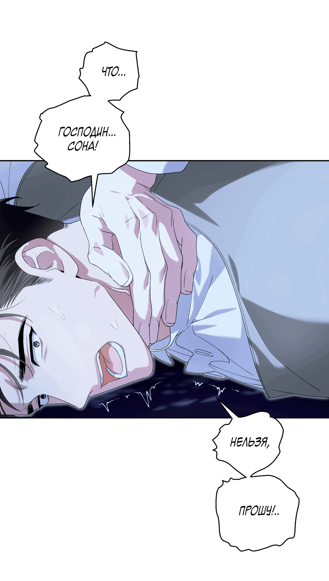 Манга Патера - Глава 4 Страница 42