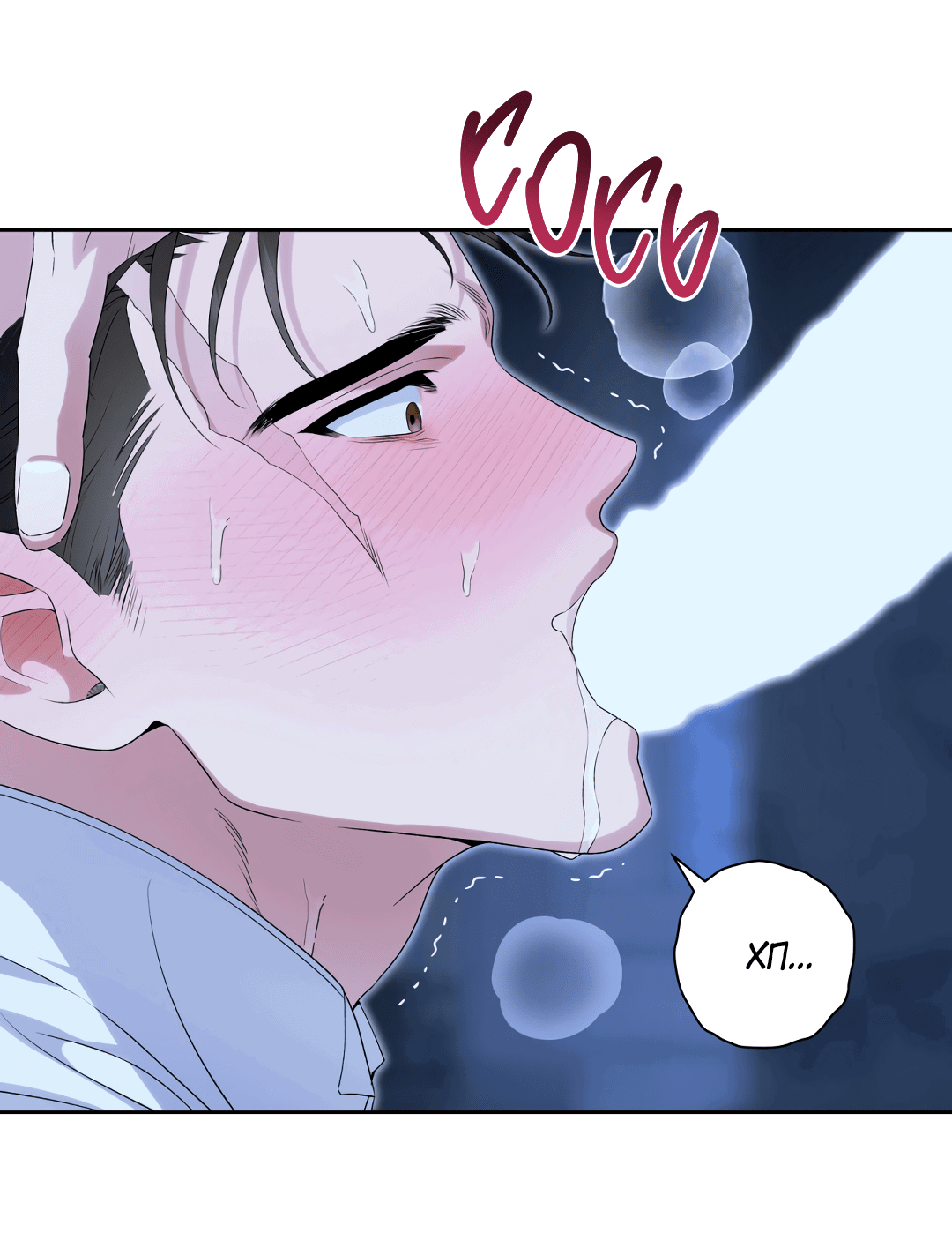 Манга Патера - Глава 4 Страница 14